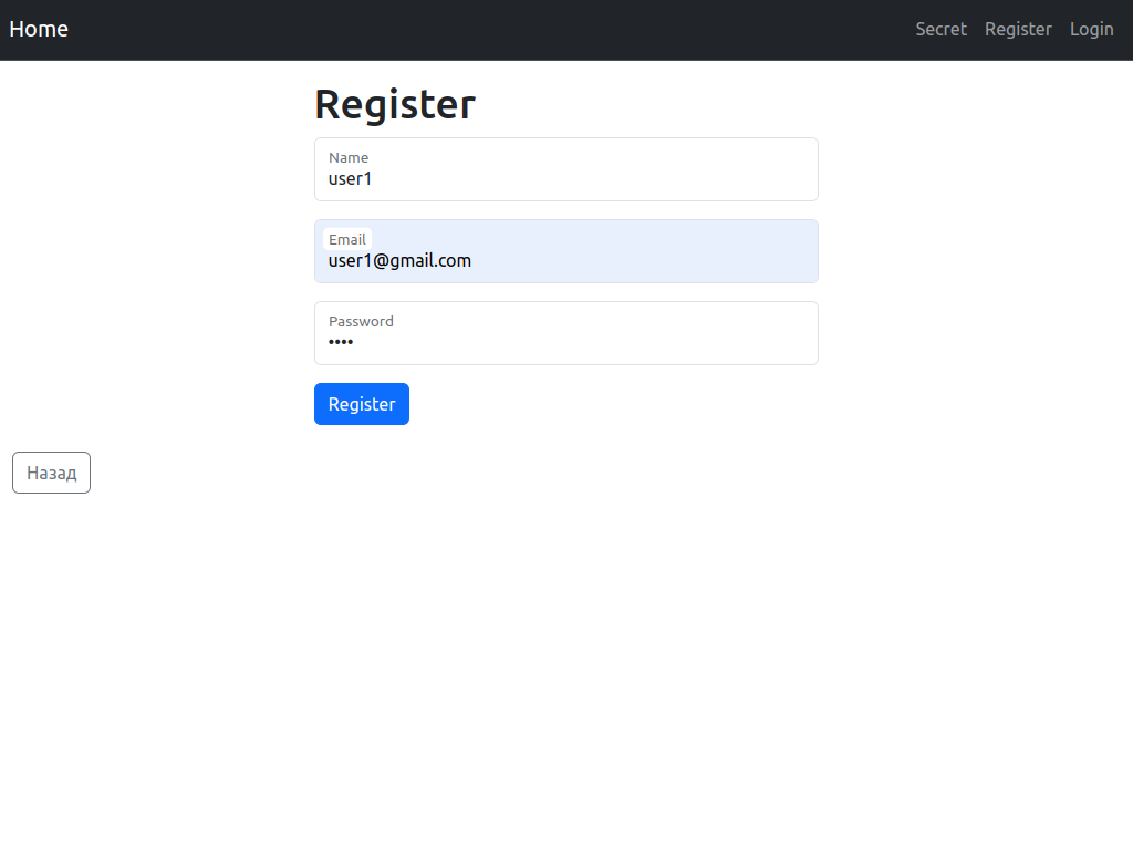 Авторизация